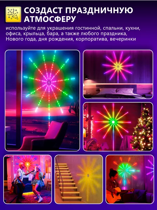 Радужный светлячок Умная Smart гирлянда RGB нового поколения с Bluetooth, вариант, фото 7
