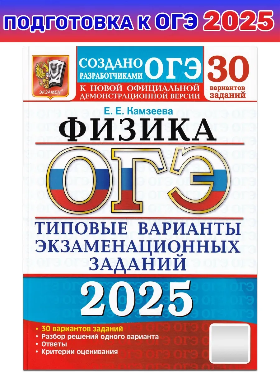 Огэ в 2025 г. Огэ в 2025 г