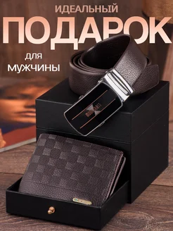 Подарочный набор ремень и портмоне Подарок мужчине Shatl_shop 270142954 купить за 1 270 ₽ в интернет-магазине Wildberries