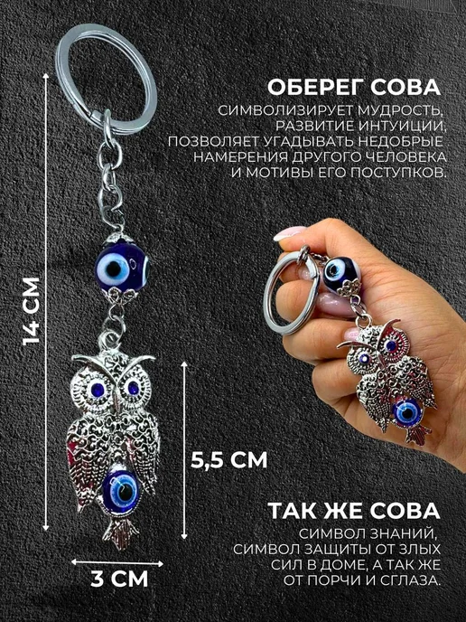 SABBI-STYLE Брелок для ключей оберег сова, серый, фото 3