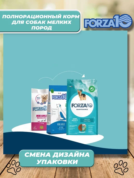 Сухой корм Forza10 для собак, мелкие, рыба, 2 кг, фото 2