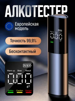 Алкотестер профессиональный цифровой черносерый Trend 270143987 купить за 724 ₽ в интернет-магазине Wildberries