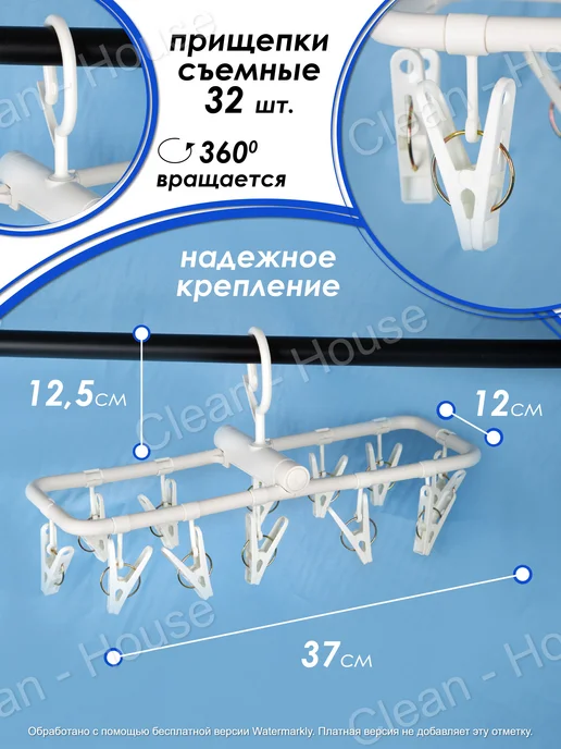 Clean-House Сушилка для белья с прищепками подвесная, белый, фото 3
