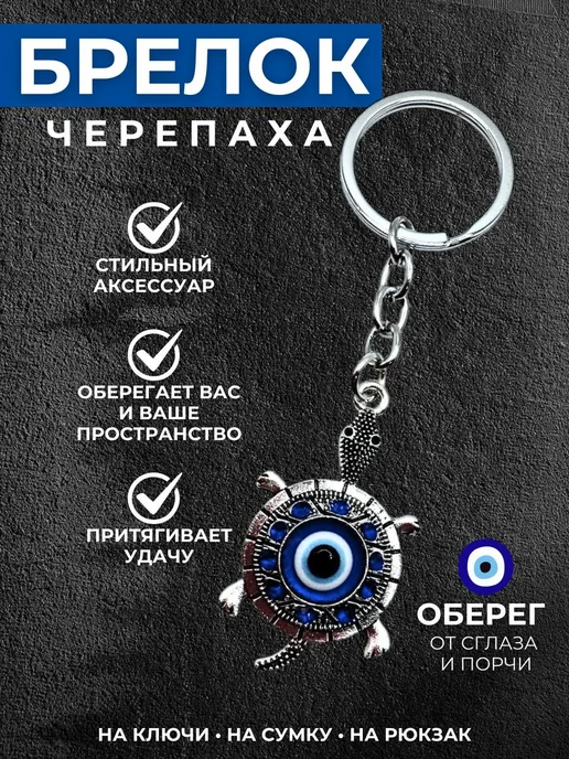 SABBI-STYLE Брелок для ключей черепаха оберег, серый, фото 4