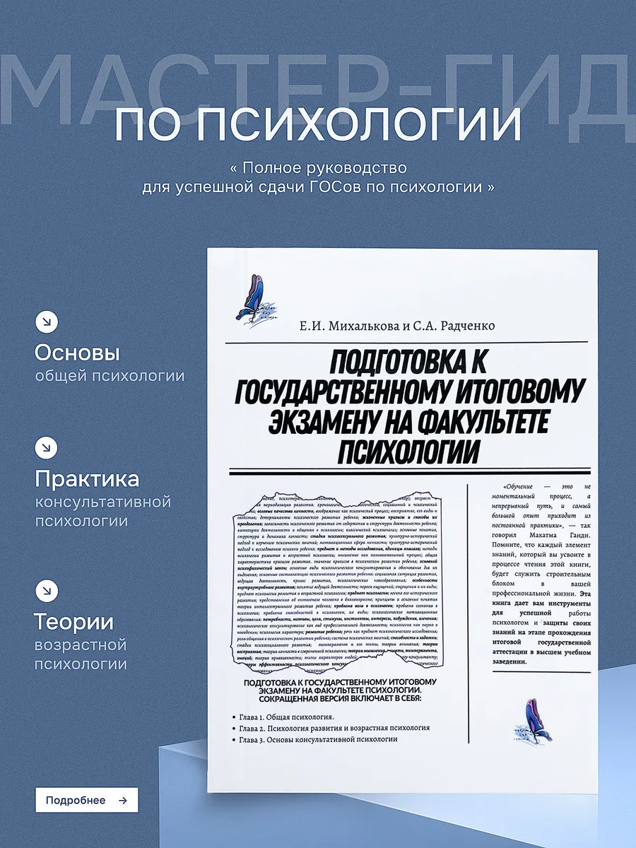 Подготовка к государственному итоговому экзамену