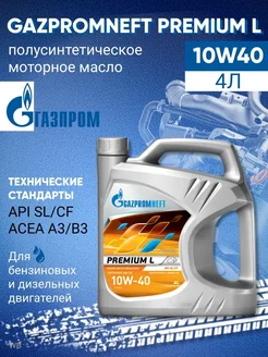 Premium L Моторное масло 10w-40 полусинтетика 4л Газпромнефть 270150372 купить за 1 100 ₽ в интернет-магазине Wildberries