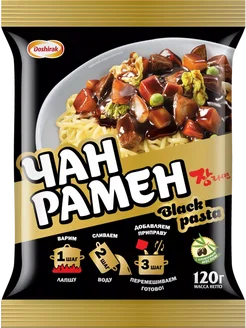 Лапша ДОШИРАК Чан рамен Black Pasta 120г