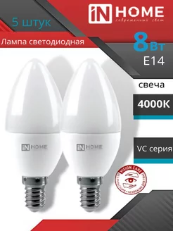 Светодиодная лампа свеча E14C37 8w 4000k нейтральный свет