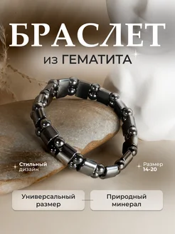 Браслет из камней гематит 270153371 купить за 178 ₽ в интернет-магазине Wildberries