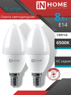 Светодиодная лампа свеча E14C37 8w 6500k холодный свет