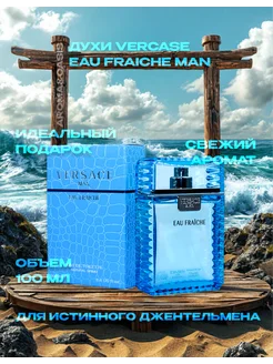 Туалетная вода VERSACE MAN EAU FRAICHE 100 МЛ