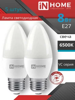 Светодиодная лампа свеча Е27 8w 6500k холодный свет