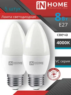 Светодиодная лампа свеча Е27 8w 4000k нейтральный свет 0457