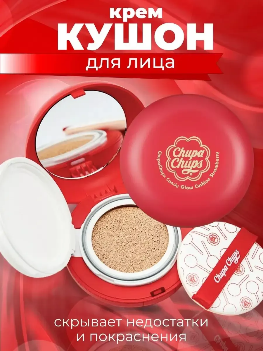 Тональный кушон для лица 1.0...