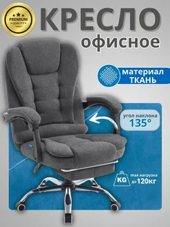 Офисное компьютерное кресло с подставкой для ног Lakes 270156719 купить за 7 220 ₽ в интернет-магазине Wildberries