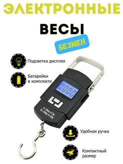 Весы-безмен