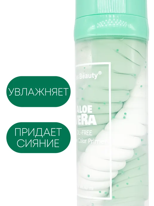 Kiss Beauty База под макияж, 40 мл, фото 2