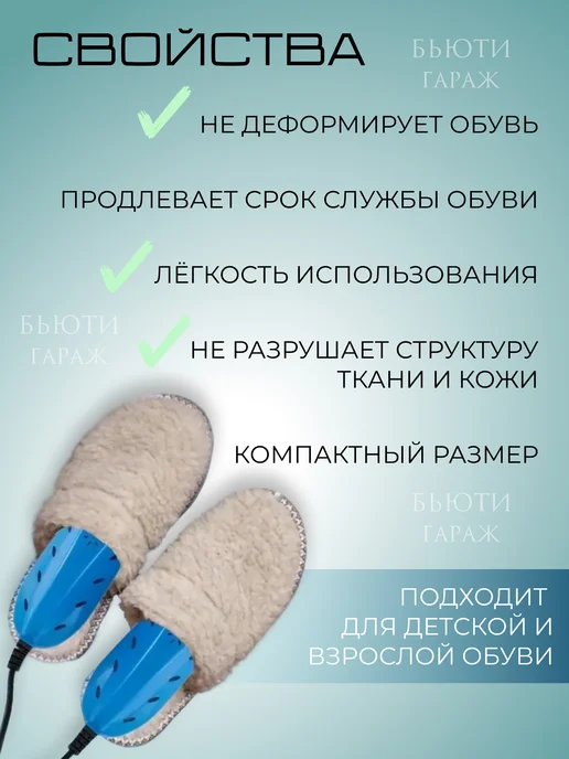 Бьюти Гараж Сушилка для обуви электрическая, синий, фото 3