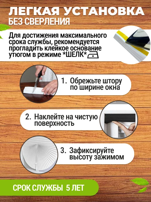 ЭКО Плиссе Жалюзи самоклеящиеся тканевые 4 шт 80* 180 см шторы на окна, 70x180 см, 2 шт, фото 2