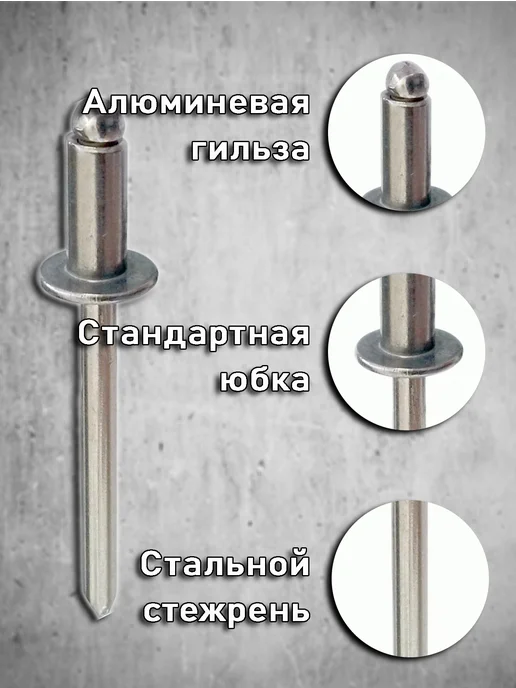 БОЛТ ПРОФФ Заклепки вытяжные 3,2*8 1000шт, 3.2x10, 200 шт, фото 2