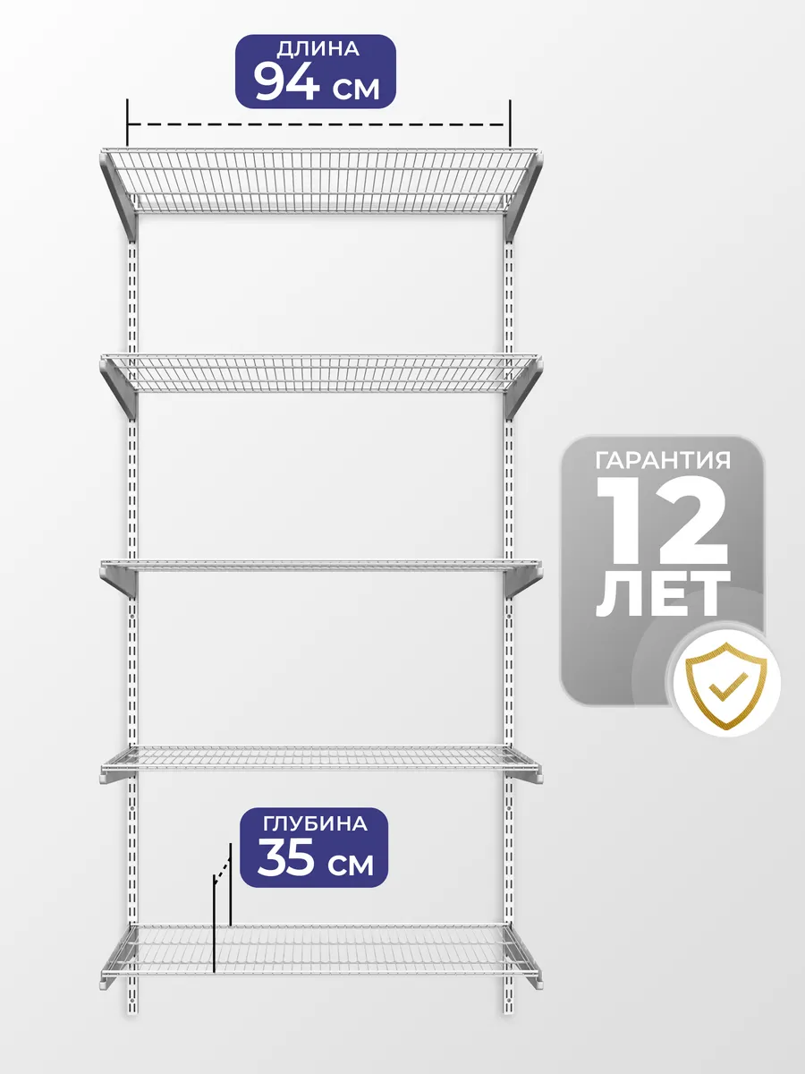 Гардеробная система №13...