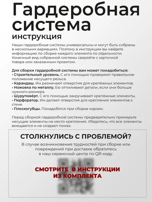 ДиДжей Гардеробная система в прихожую, спальню №15, 128х35х192см, 15, фото 8