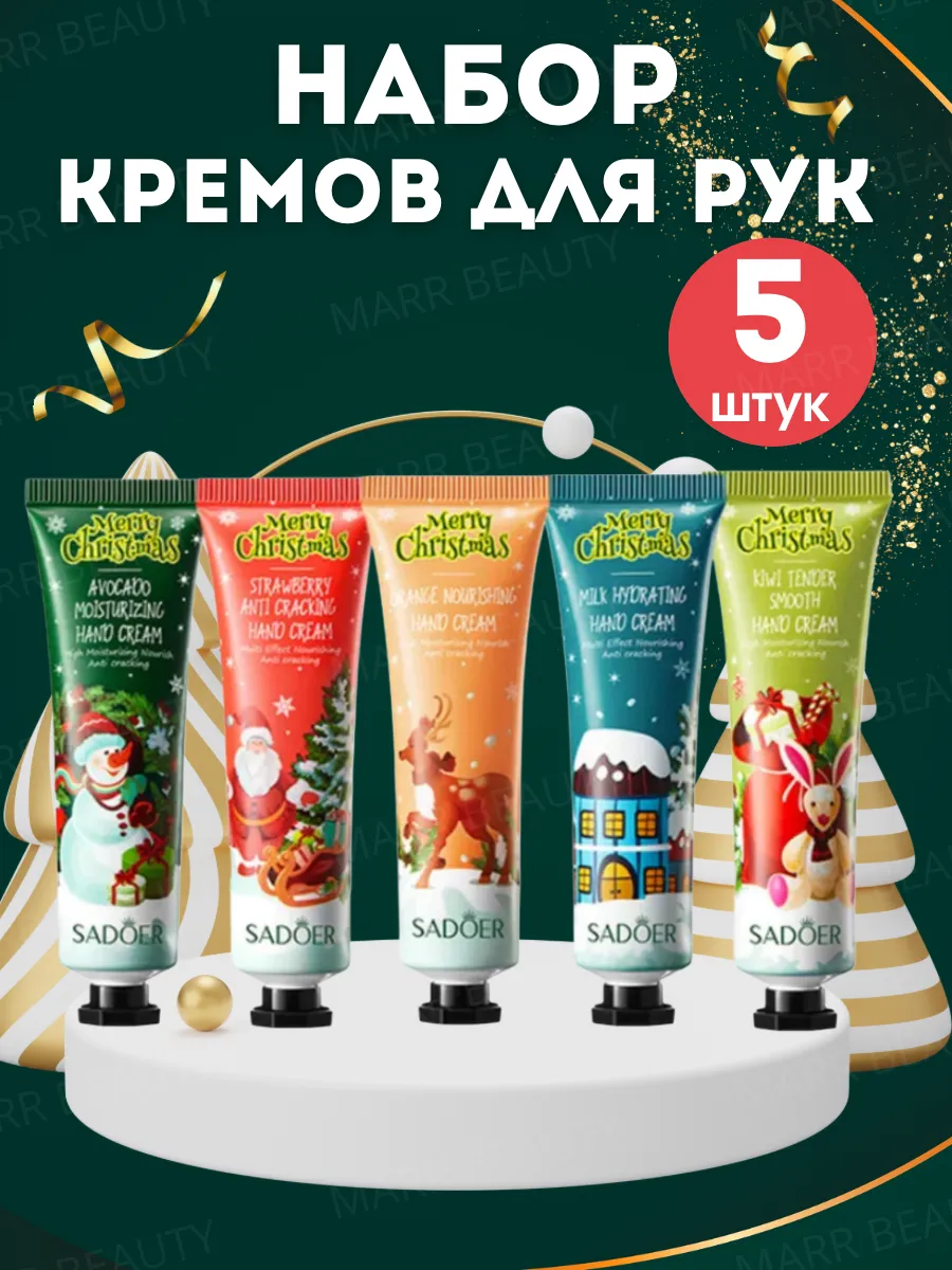 Крем для рук в подарочной...
