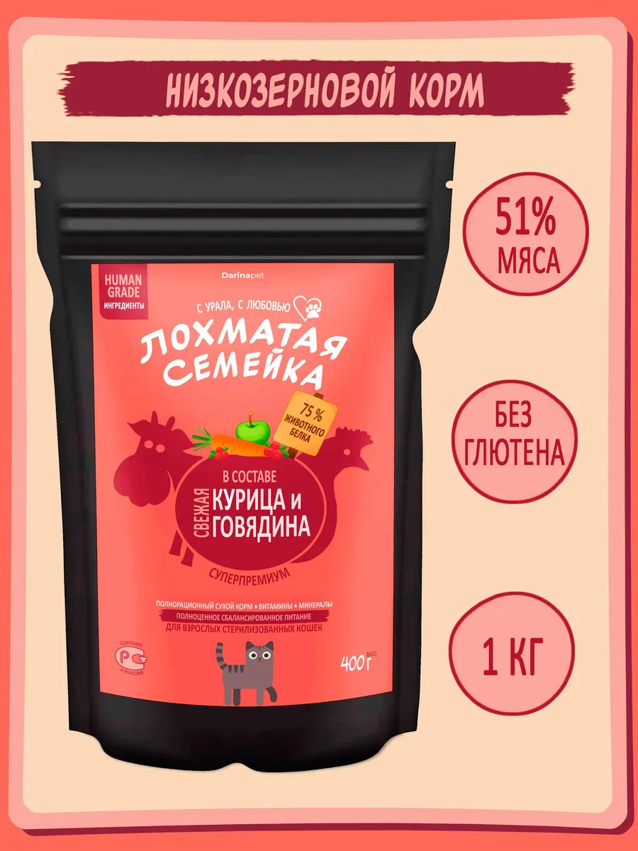 Корм сухой для...