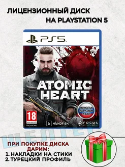 Диск Atomic Heart PS5 Русская озвучка