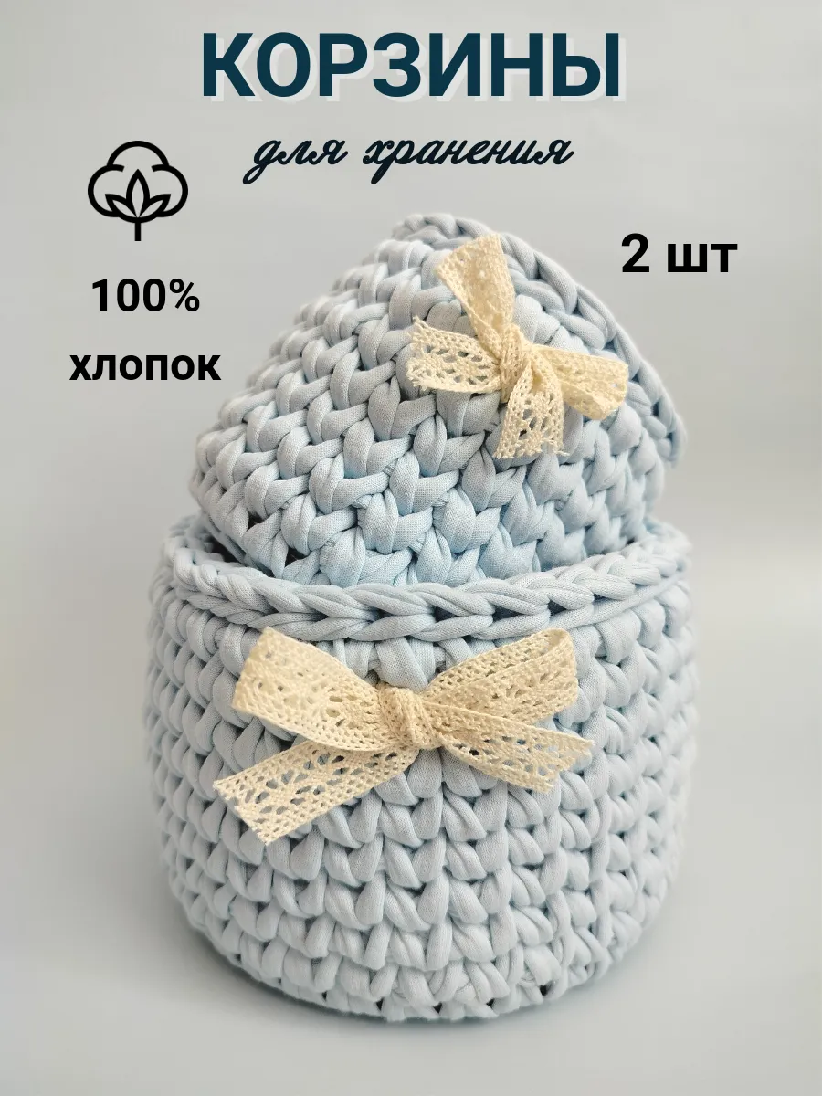 Корзинки вязанные круглые...