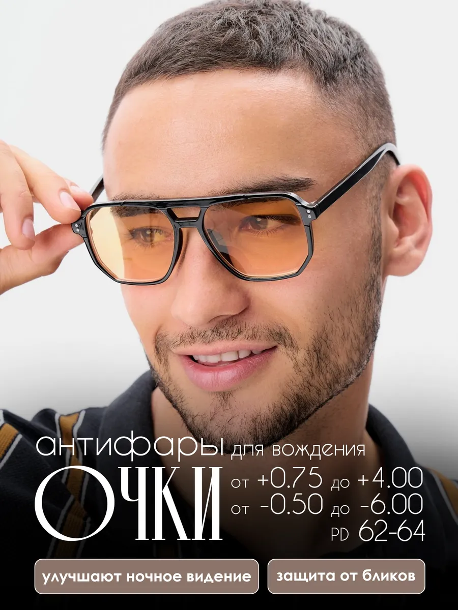 Готовые очки для зрения -2,0...