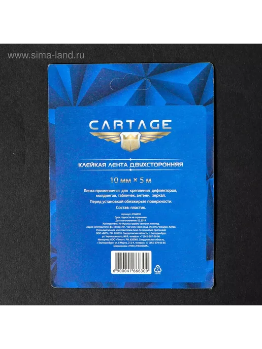 Cartage Клейкая лента прозрачная двусторонняя акриловая 10 мм х 5 м, 5 м, фото 3