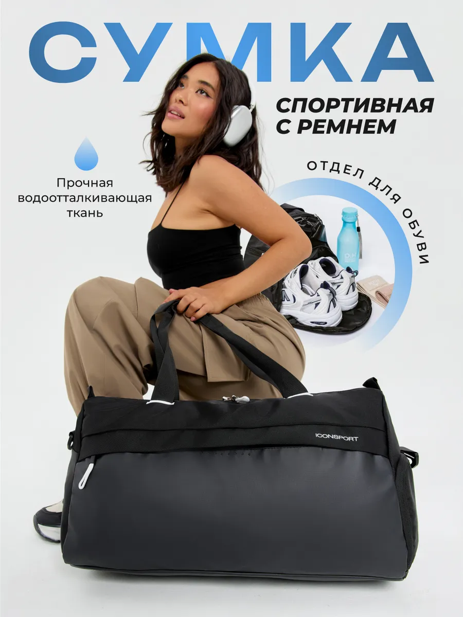 Сумка спортивная дорожная...