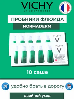 Normaderm Fluide пробники