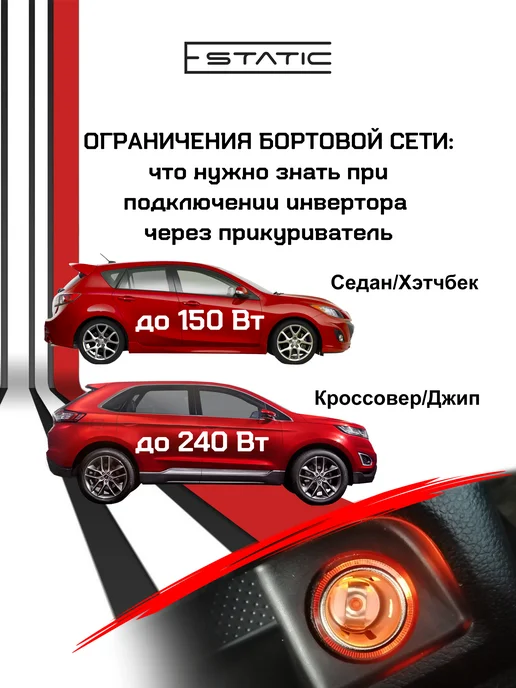 E-Static Инвертор автомобильный 12 24-220, 3000 Вт (1500 номинальная), 3000 Вт, фото 6