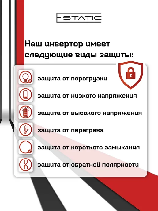 E-Static Инвертор автомобильный 12 24-220, 3000 Вт (1500 номинальная), 3000 Вт, фото 8