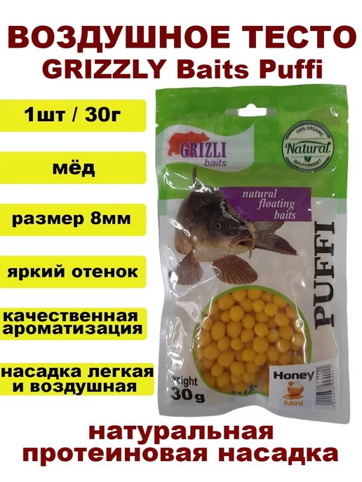 Family Joys Воздушное тесто пеностесто Baits Puffi "Мёд" - 8мм 30г, 30 г, фото 2