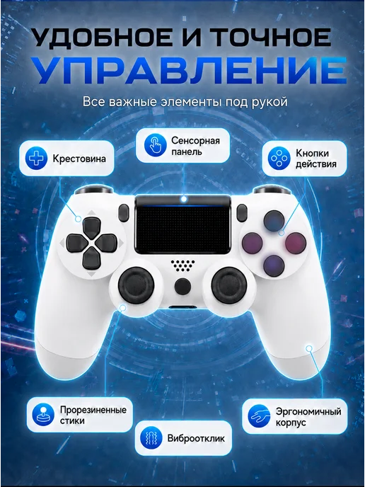 Беспроводной геймпад для Playstation 4 и пк набор 2 шт, 2 шт, фото 2