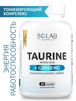 Женьшень с таурином, 60 капсул SOLAB 270212260 купить за 484 ₽ в интернет-магазине Wildberries