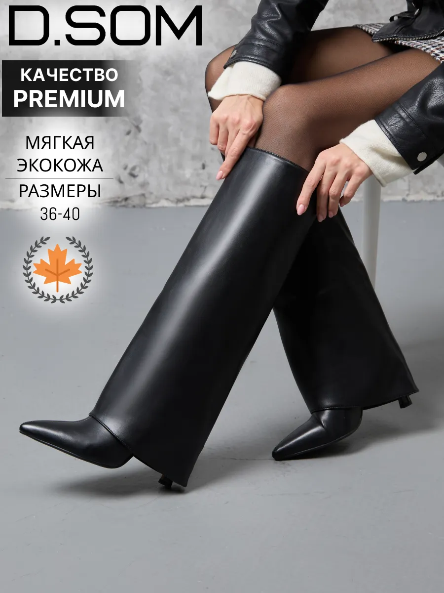 Сапоги на каблуке осенние...