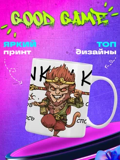 Кружка с принтом Monkey King Манки Кинг Dota 2 GOOD GAME SHOP 270212553 купить за 382 ₽ в интернет-магазине Wildberries