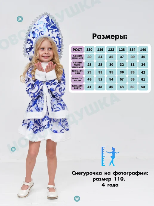 НОВОГОДУШКА Детский новогодний костюм Снегурочки на 3-10 лет, синий, фото 2