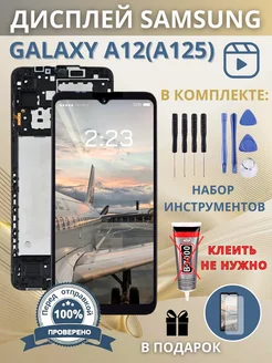 Дисплей, Экран для Samsung A12 (А125f) в рамке