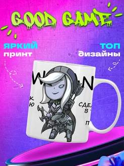 Кружка с принтом Drow Ranger Дровка Тракса Dota 2 GOOD GAME SHOP 270222244 купить за 382 ₽ в интернет-магазине Wildberries