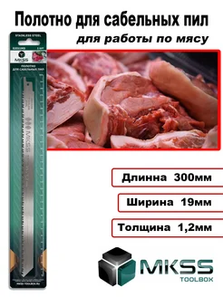 Полотно для Сабельной Пилы MKSS 270223016 купить за 398 ₽ в интернет-магазине Wildberries