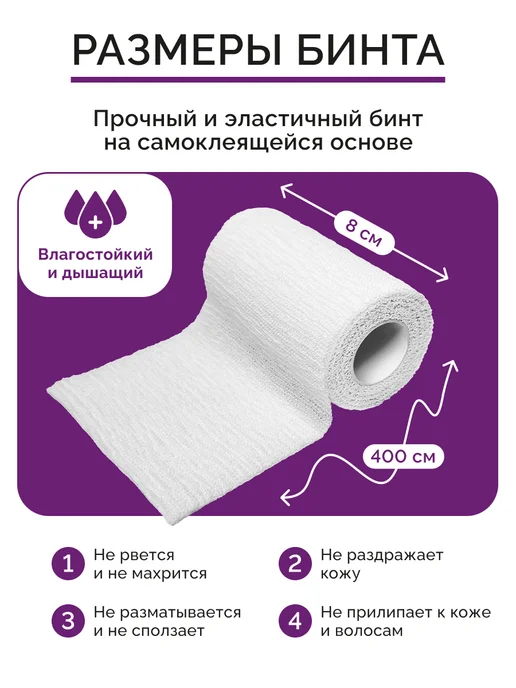 TENERIS Бинт когезивный самофиксирующийся 8см х 4м, 2 шт, 2 шт, фото 5