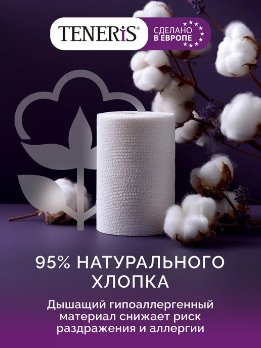 TENERIS Бинт когезивный самофиксирующийся 8см х 4м, 2 шт, 2 шт, фото 6