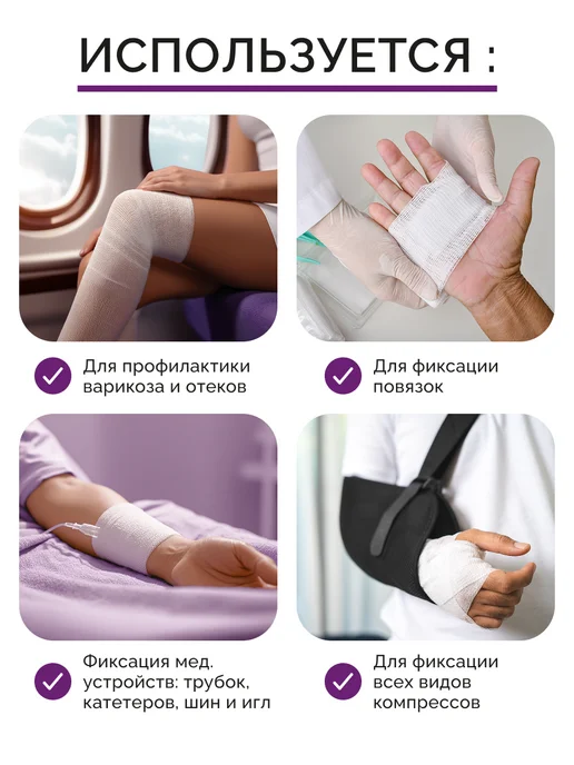 TENERIS Бинт когезивный самофиксирующийся 8см х 4м, 2 шт, 2 шт, фото 7