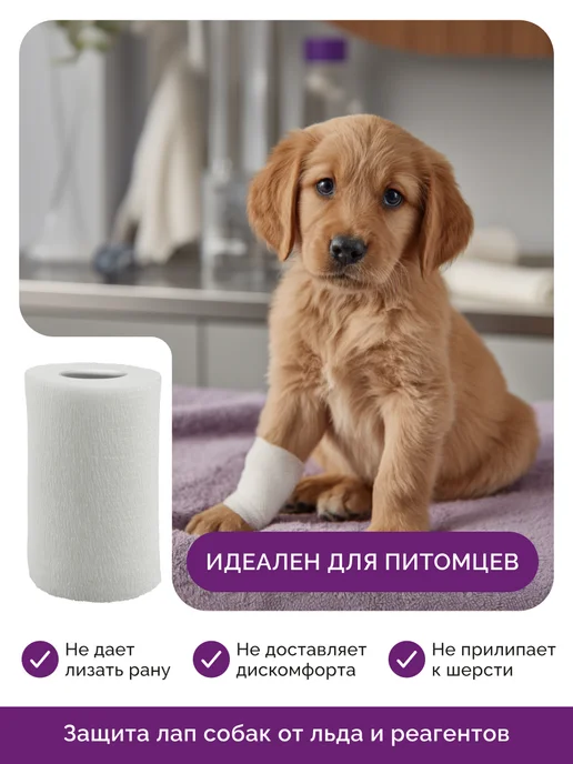 TENERIS Бинт когезивный самофиксирующийся 8см х 4м, 2 шт, 2 шт, фото 8