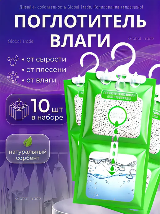 Rechargeable Поглотитель влаги, осушитель воздуха для дома, 10 шт